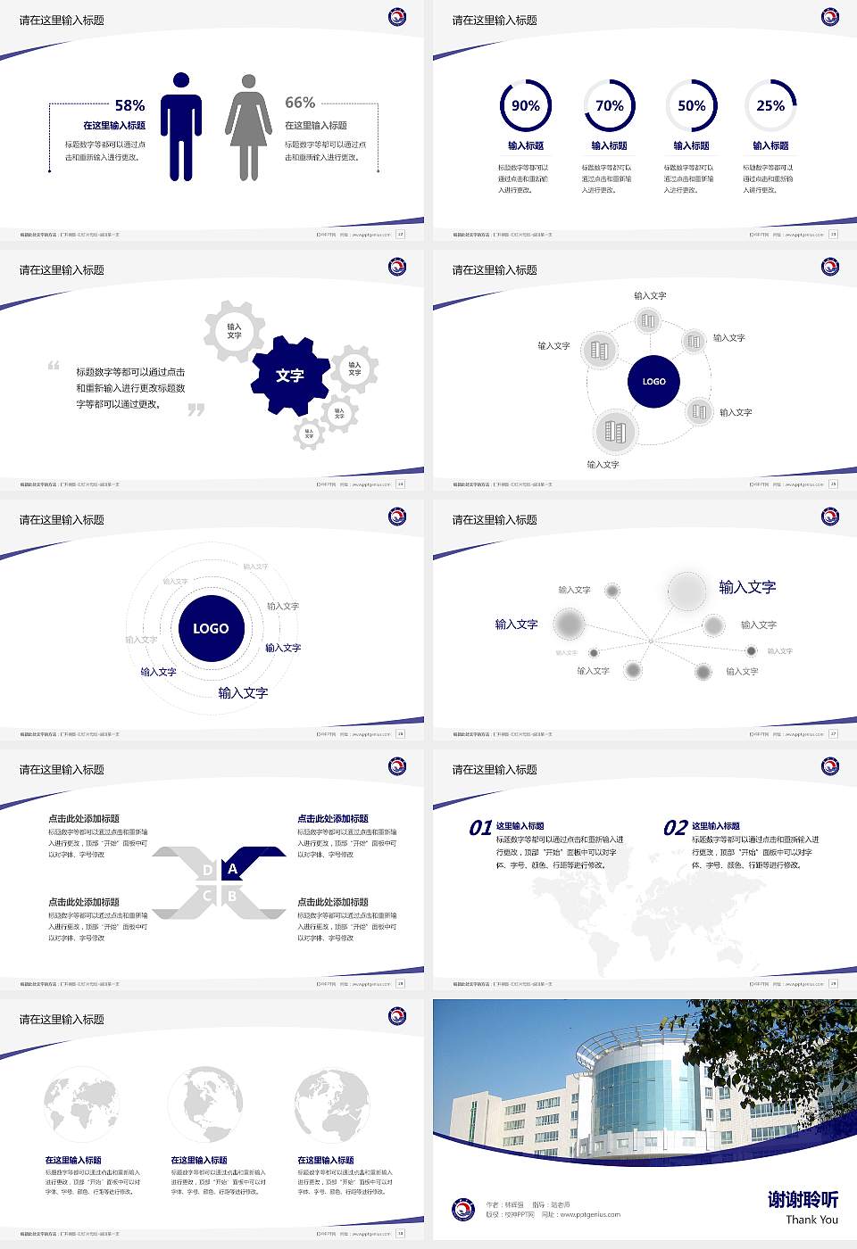 青海大学毕业论文答辩PPT模板下载16:9格式幻灯片预览图4