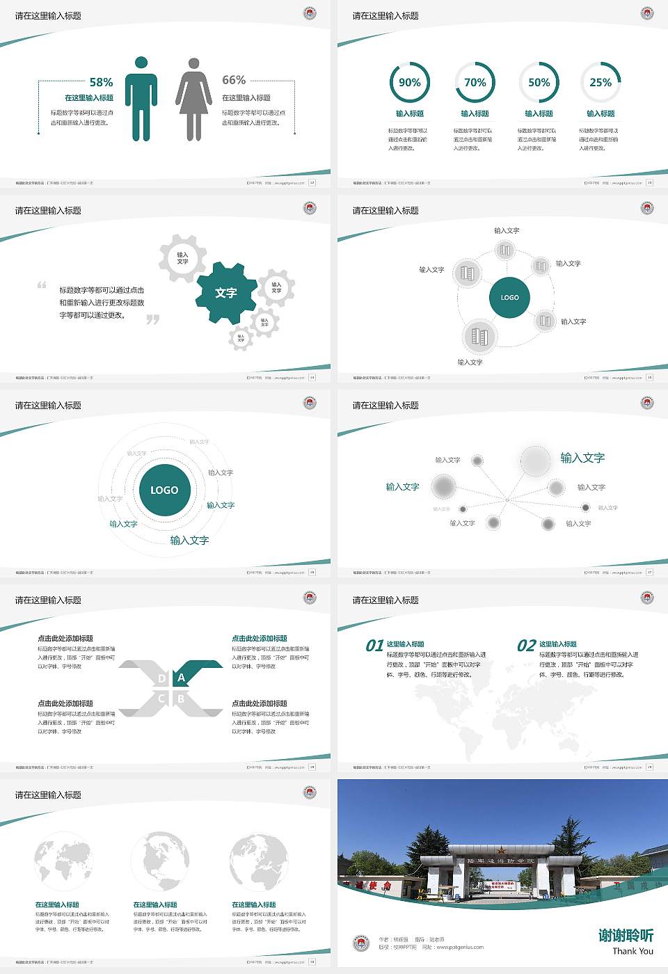 中国人民解放军陆军边海防学院毕业论文答辩PPT模板下载16:9格式幻灯片预览图4