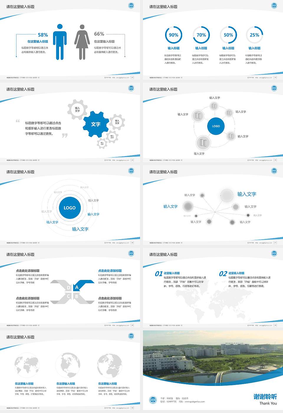 黑龙江农垦科技职业学院毕业论文答辩PPT模板下载16:9格式幻灯片预览图4
