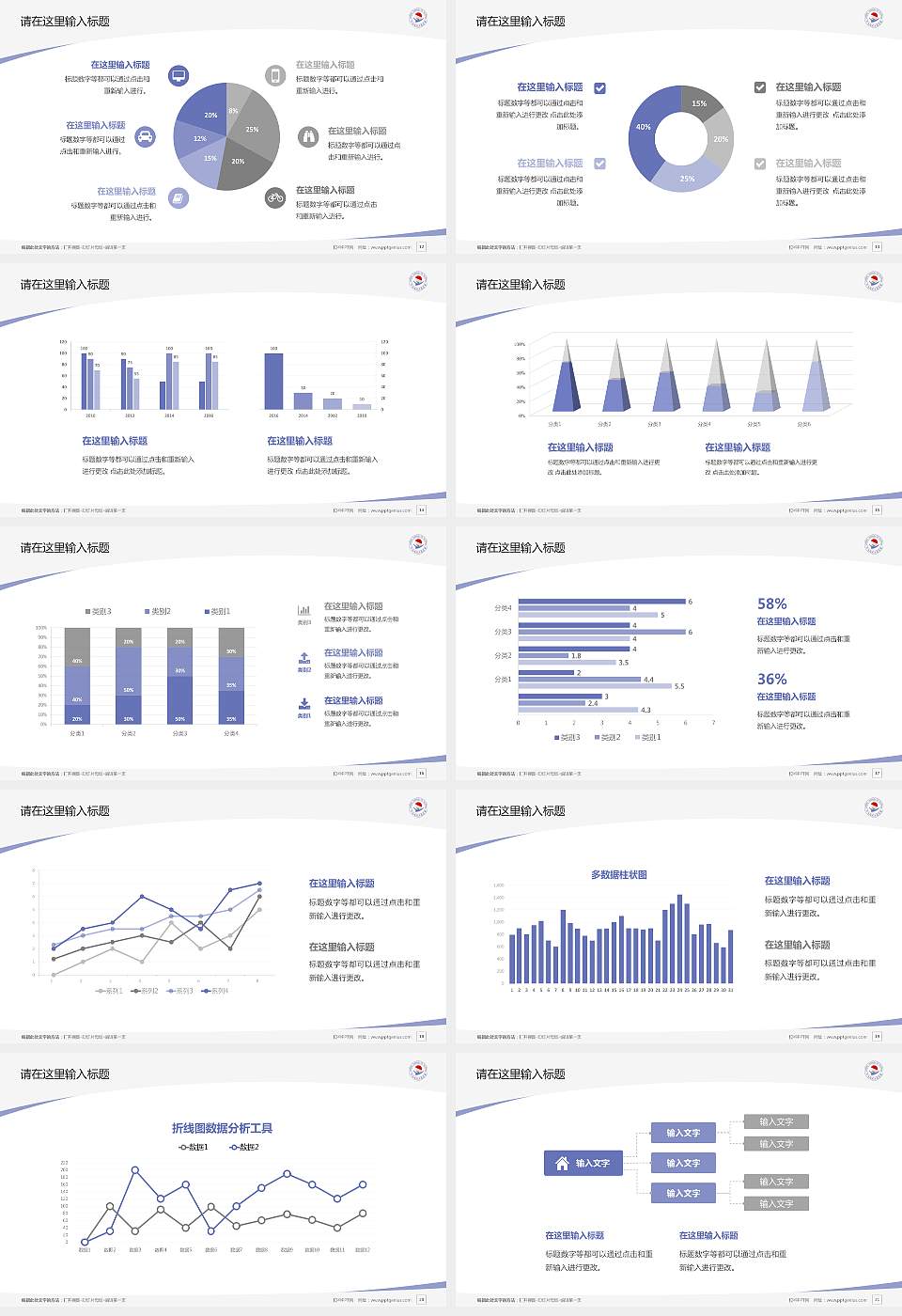 齐齐哈尔工程学院毕业论文答辩PPT模板下载16:9格式幻灯片预览图3