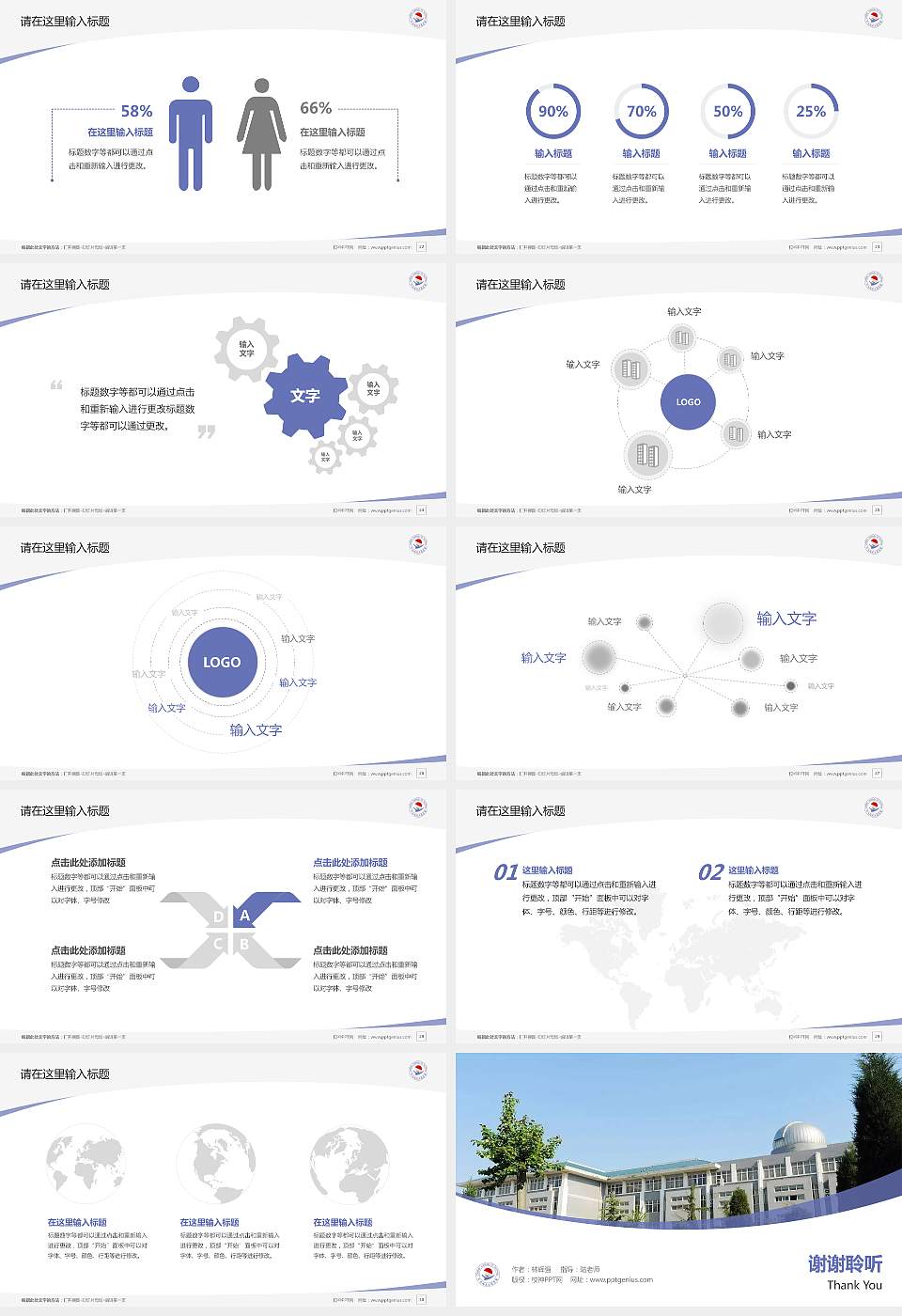 齐齐哈尔工程学院毕业论文答辩PPT模板下载16:9格式幻灯片预览图4
