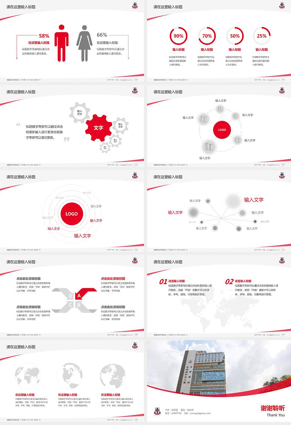 东华学院毕业论文答辩PPT模板下载16:9格式幻灯片预览图4