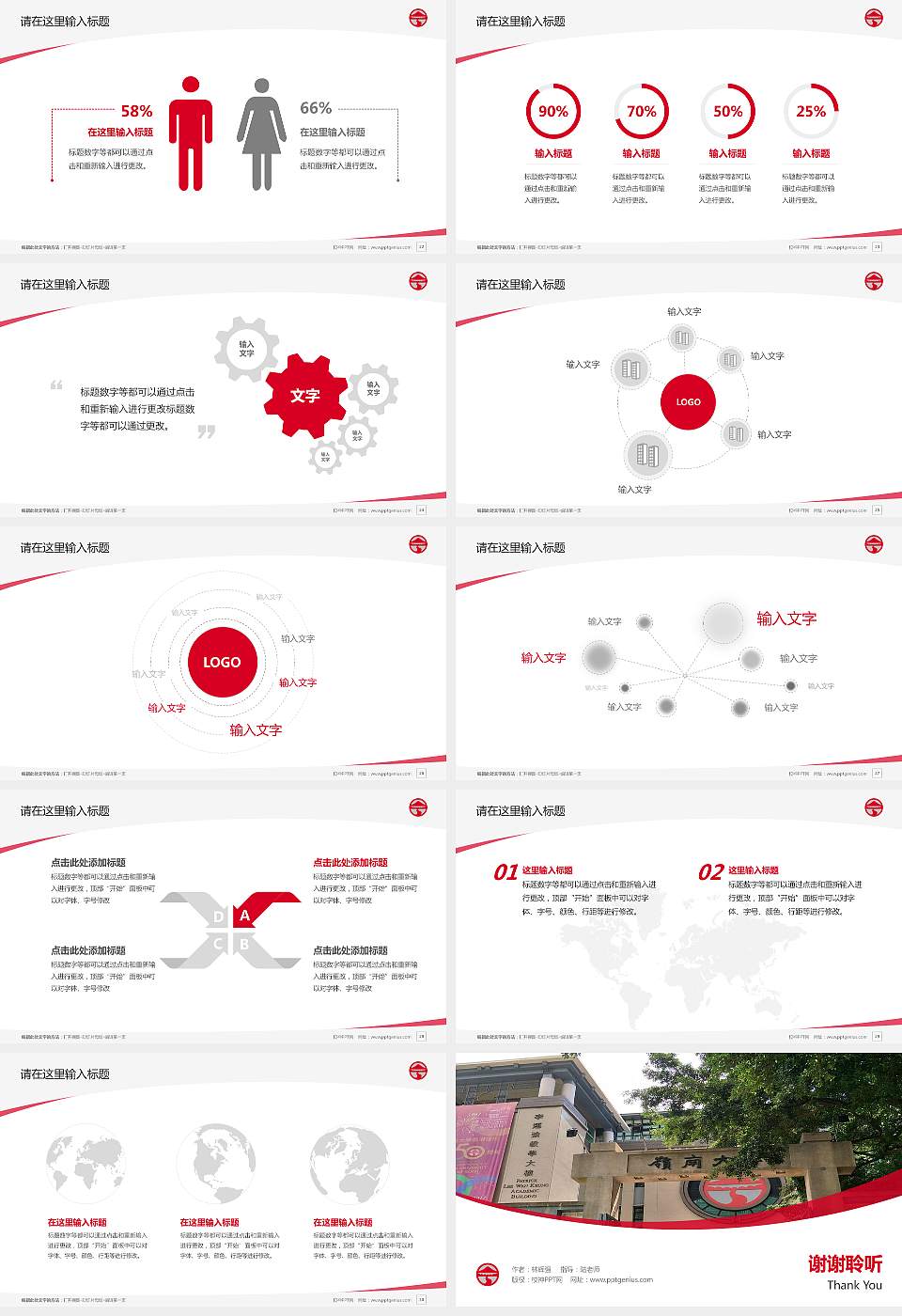 香港岭南大学毕业论文答辩PPT模板下载16:9格式幻灯片预览图4