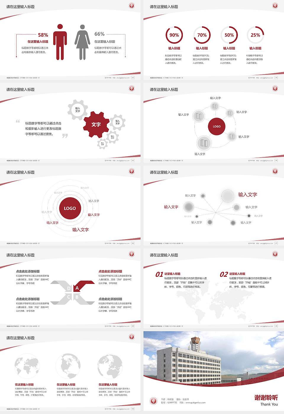 黑龙江工业学院毕业论文答辩PPT模板下载16:9格式幻灯片预览图4