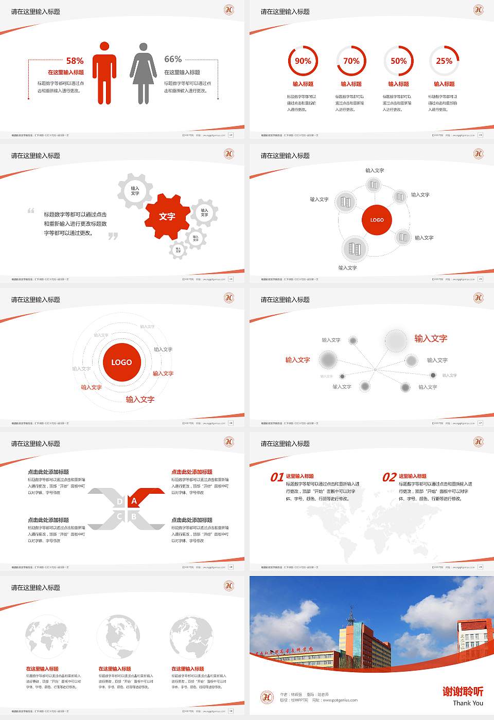 黑龙江护理高等专科学校毕业论文答辩PPT模板下载16:9格式幻灯片预览图4