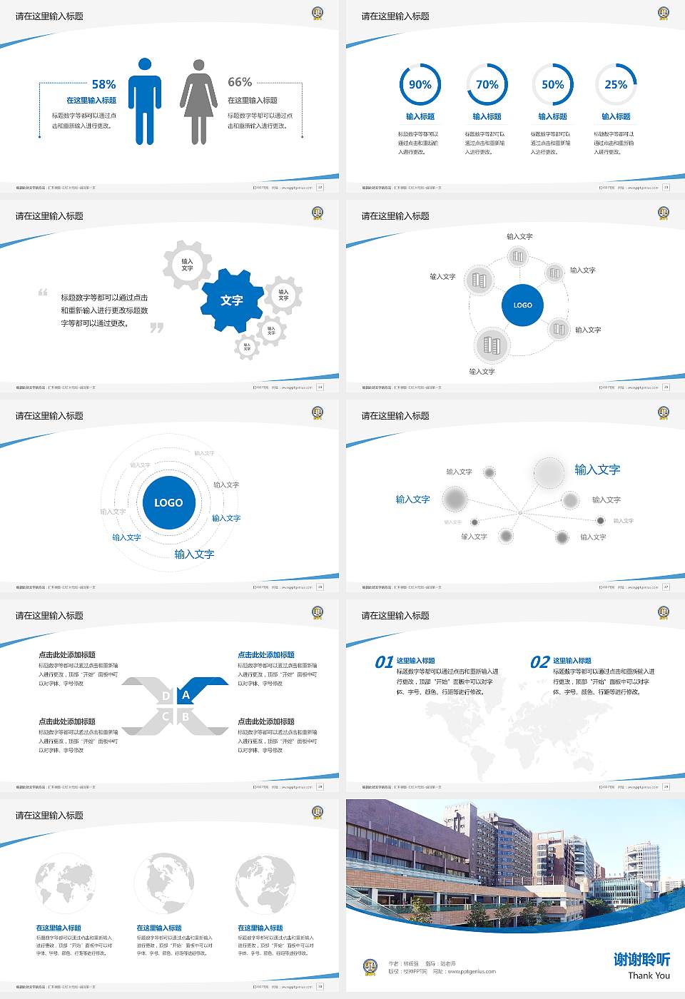香港大学法律学院毕业论文答辩PPT模板下载16:9格式幻灯片预览图4