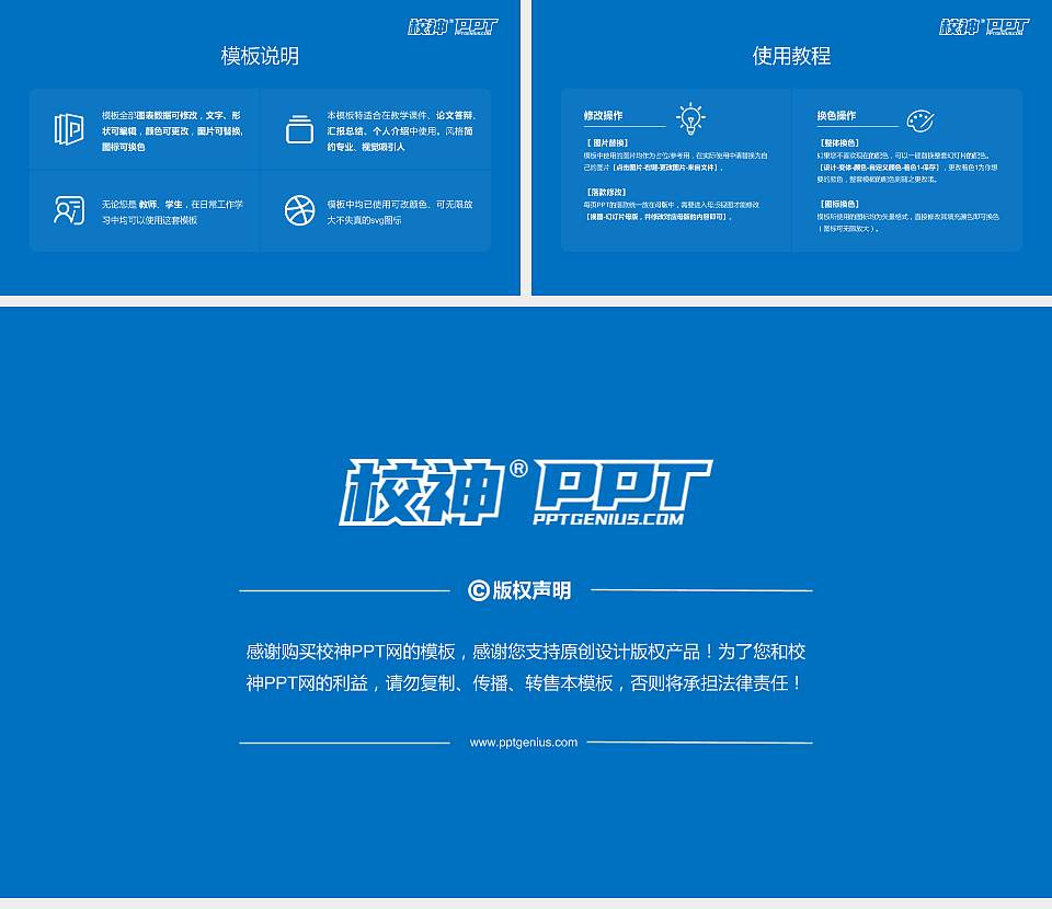 香港大学法律学院毕业论文答辩PPT模板下载16:9格式幻灯片预览图5