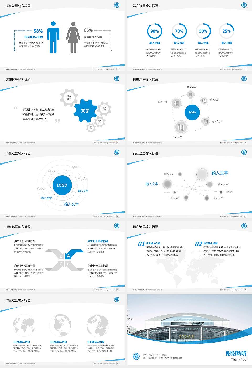 青海警官职业学院毕业论文答辩PPT模板下载16:9格式幻灯片预览图4