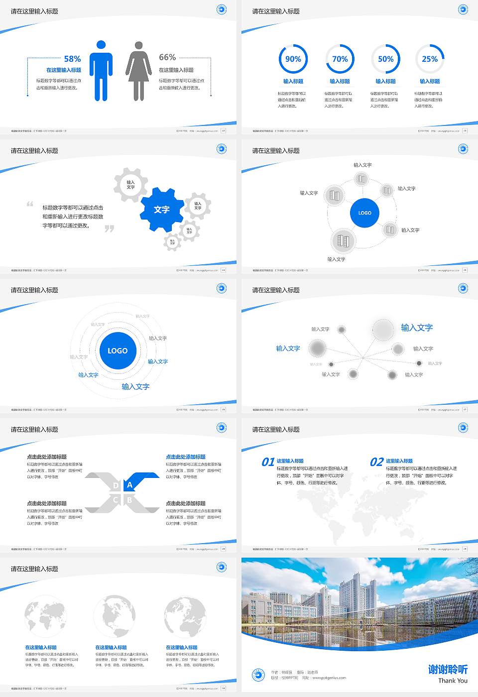 哈尔滨理工大学毕业论文答辩PPT模板下载16:9格式幻灯片预览图4