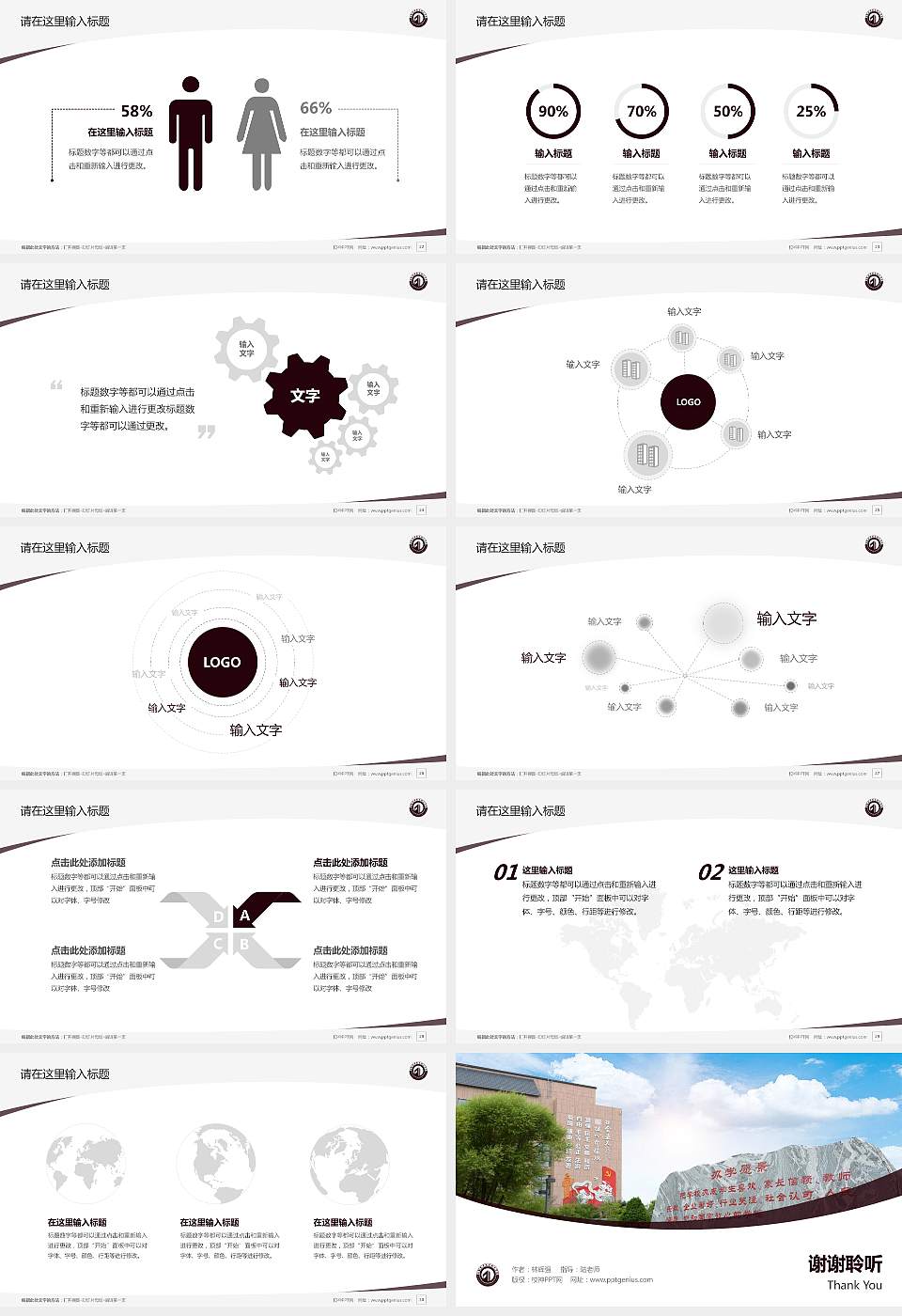青海高等职业技术学院毕业论文答辩PPT模板下载16:9格式幻灯片预览图4
