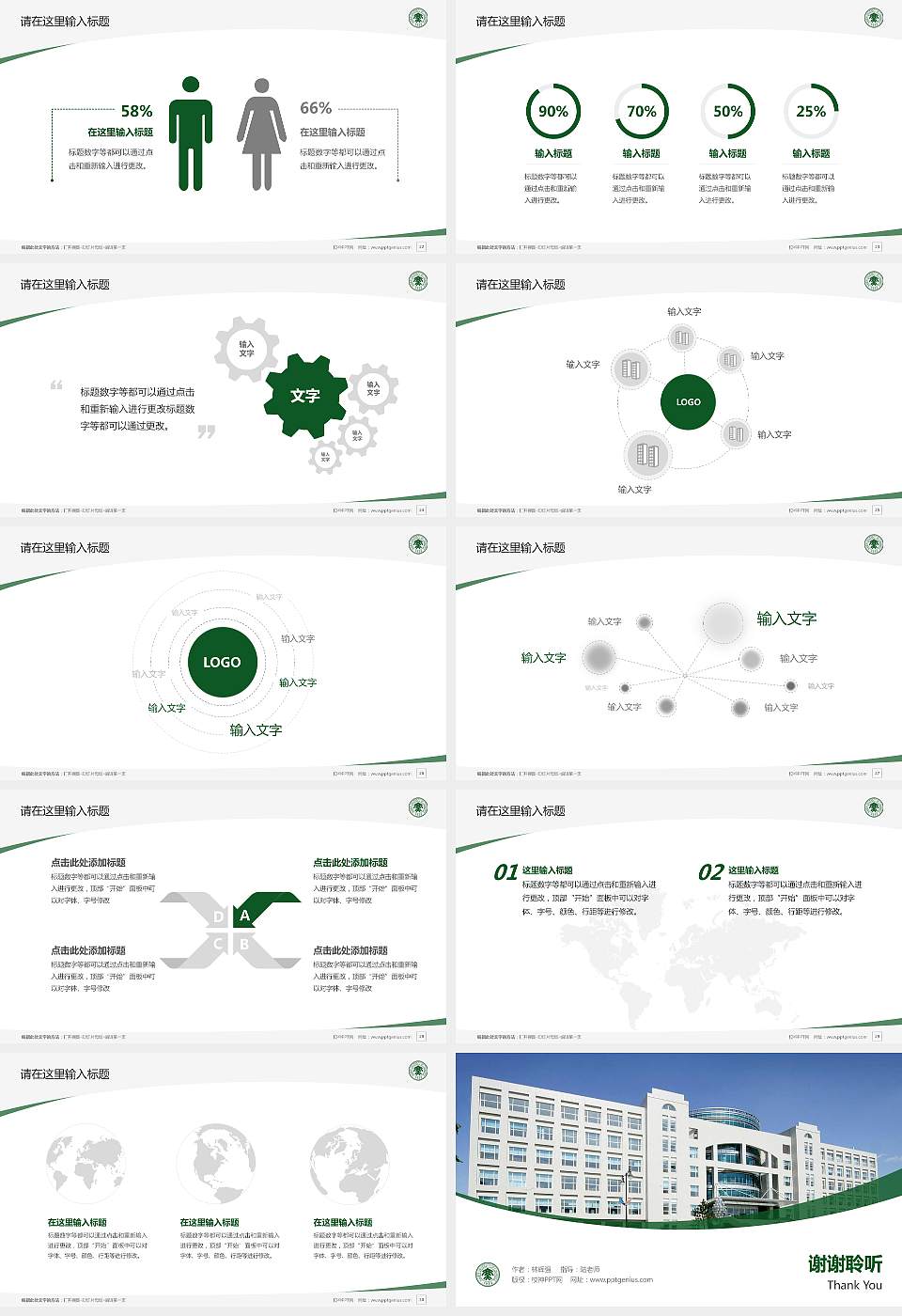 哈尔滨商业大学毕业论文答辩PPT模板下载16:9格式幻灯片预览图4