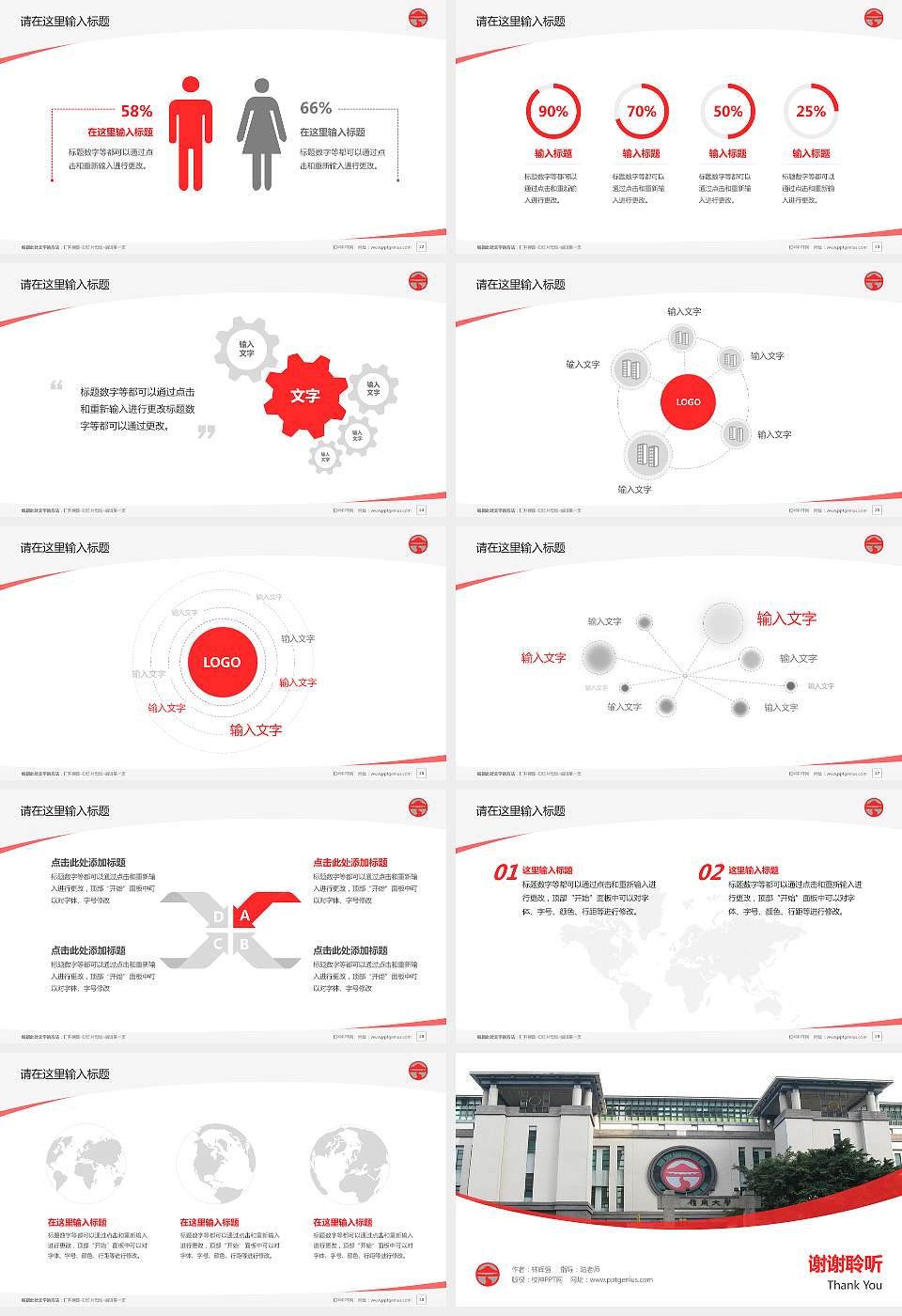 岭南大学毕业论文答辩PPT模板下载16:9格式幻灯片预览图4