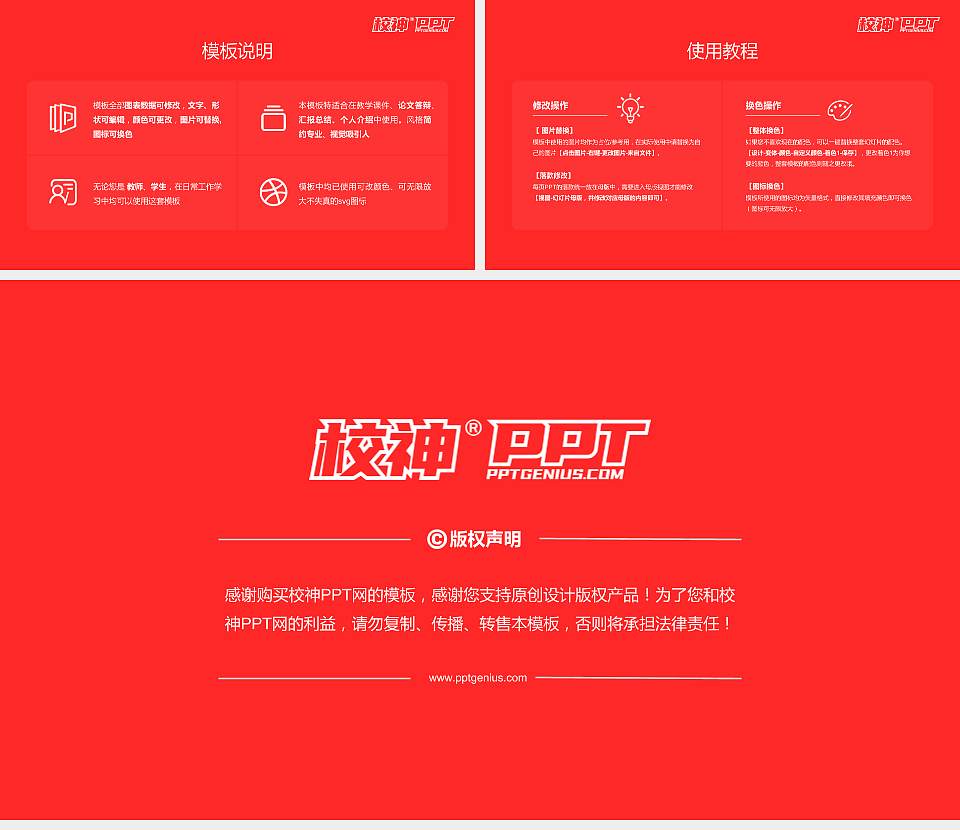 岭南大学毕业论文答辩PPT模板下载16:9格式幻灯片预览图5