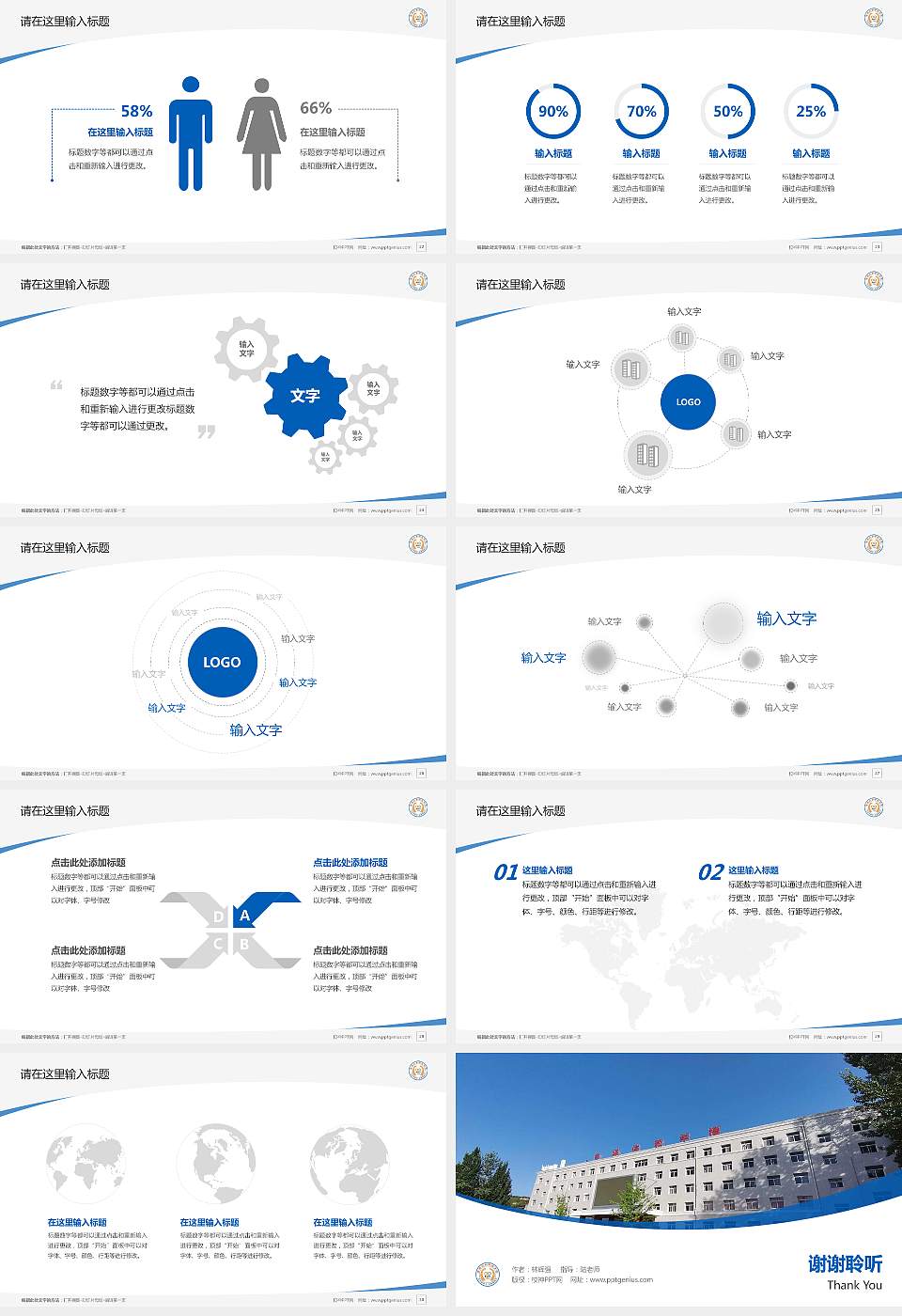 宝鸡三和职业学院毕业论文答辩PPT模板下载16:9格式幻灯片预览图4