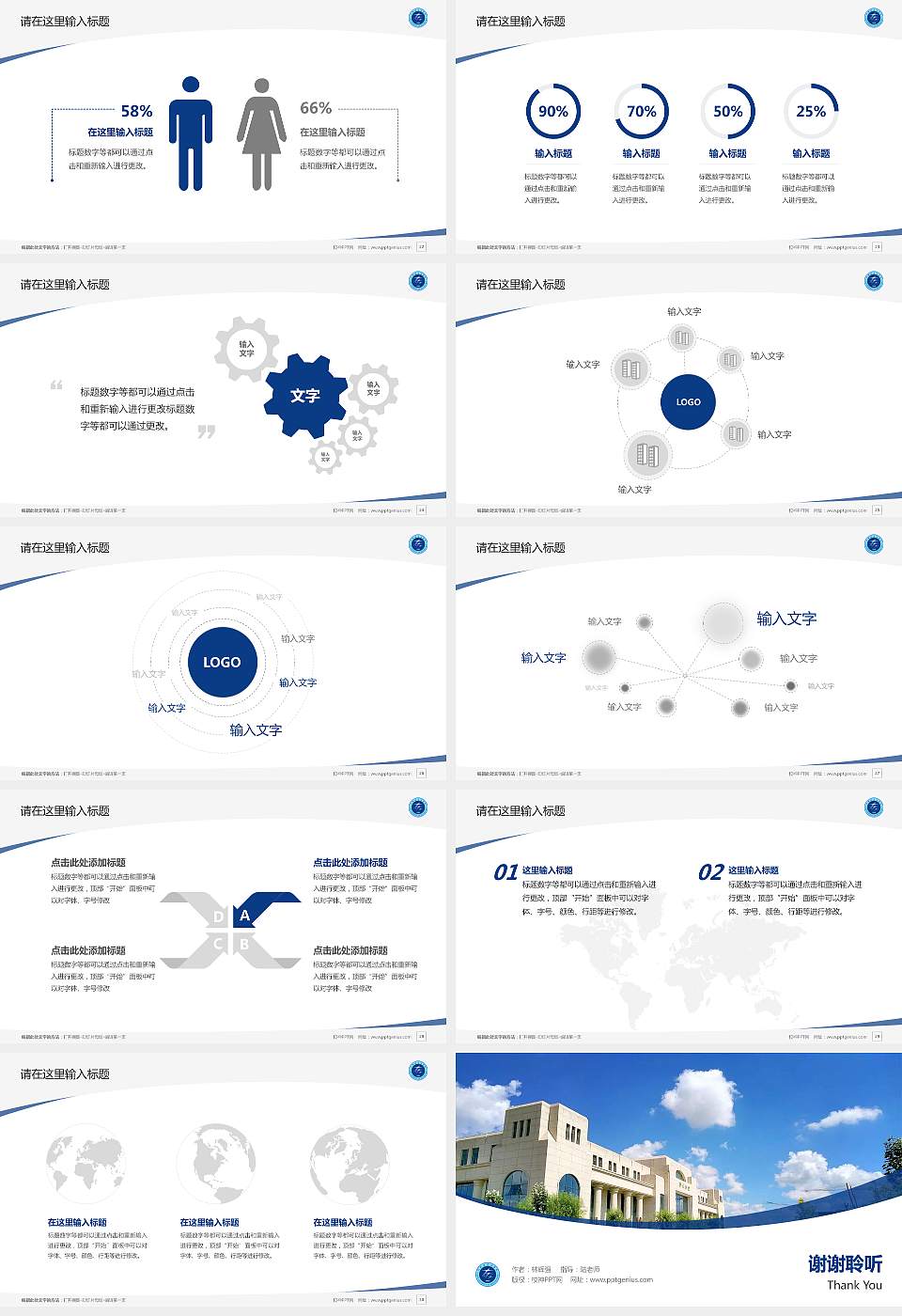 黑龙江东方学院毕业论文答辩PPT模板下载16:9格式幻灯片预览图4