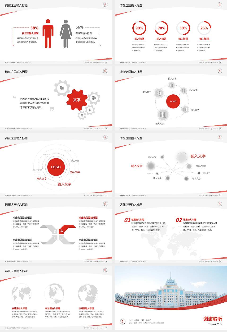 黑龙江大学毕业论文答辩PPT模板下载16:9格式幻灯片预览图4