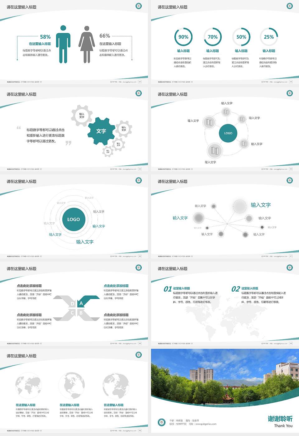 青海农牧科技职业学院毕业论文答辩PPT模板下载16:9格式幻灯片预览图4
