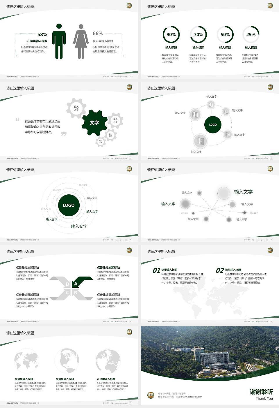 香港恒生大学毕业论文答辩PPT模板下载16:9格式幻灯片预览图4