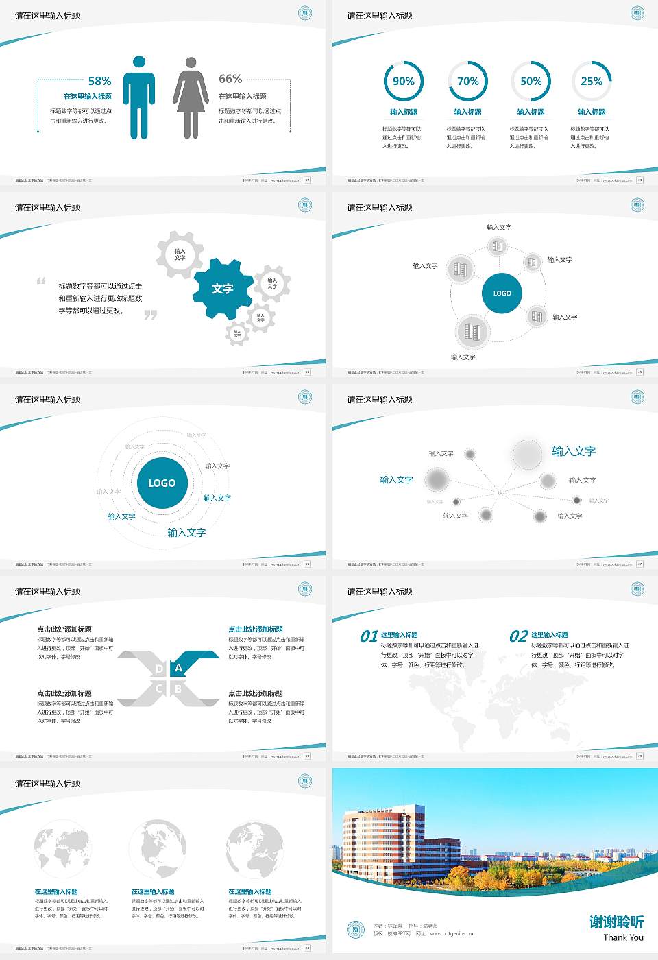 东北石油大学毕业论文答辩PPT模板下载16:9格式幻灯片预览图4