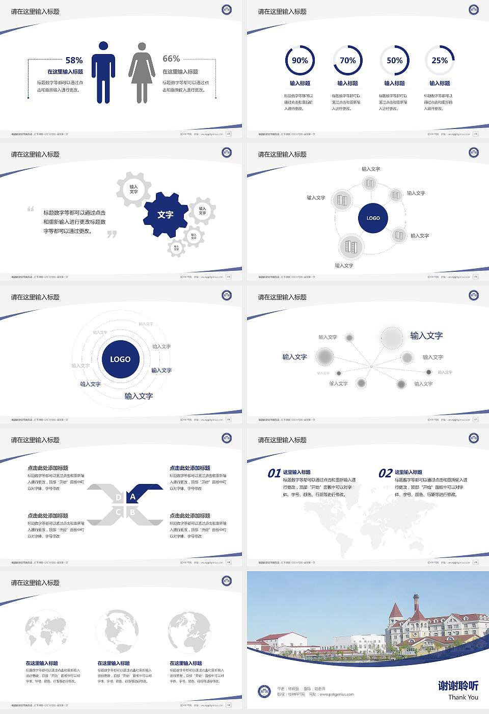 黑龙江科技大学毕业论文答辩PPT模板下载16:9格式幻灯片预览图4