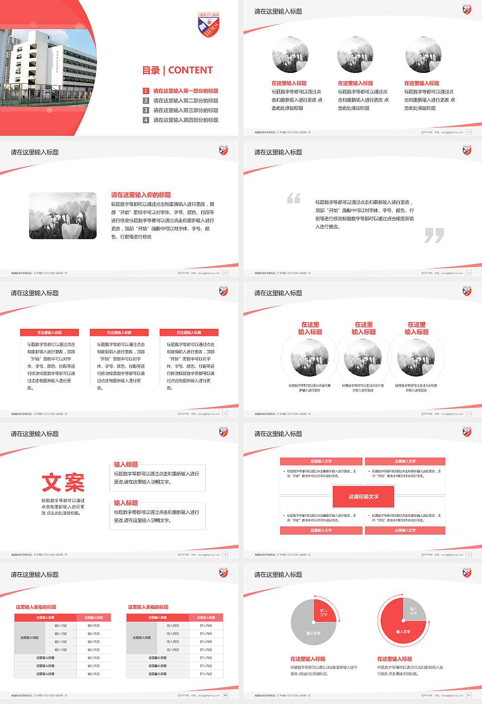 圣母无玷圣心书院毕业论文答辩PPT模板下载16:9格式幻灯片预览图2