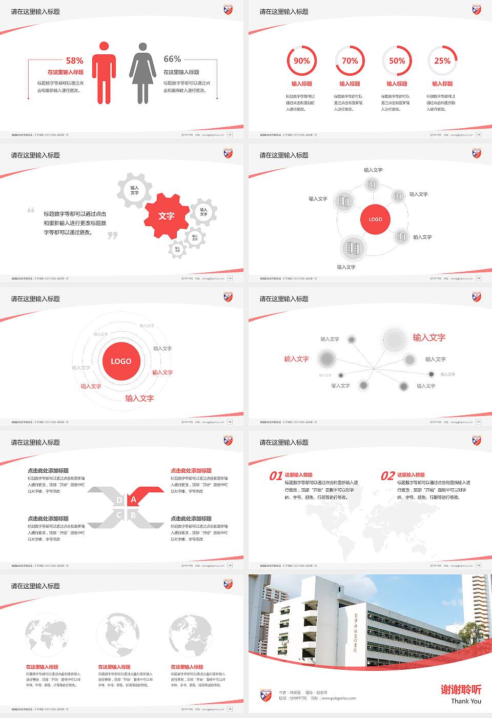 圣母无玷圣心书院毕业论文答辩PPT模板下载16:9格式幻灯片预览图4
