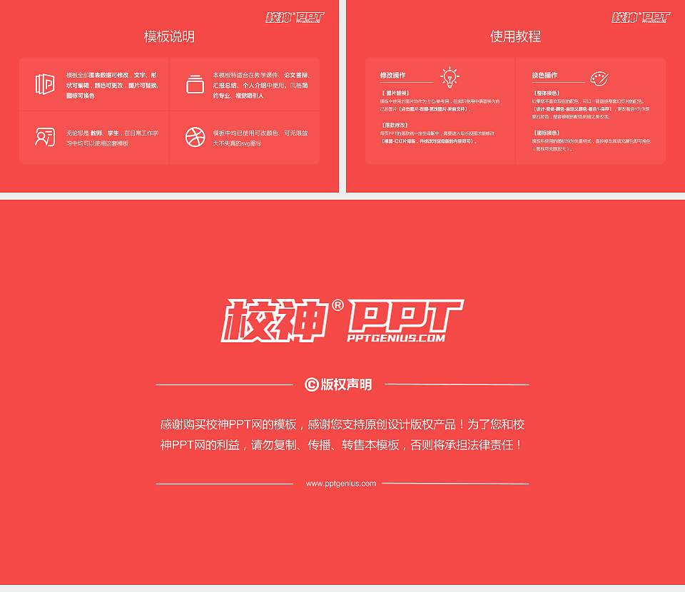 圣母无玷圣心书院毕业论文答辩PPT模板下载16:9格式幻灯片预览图5