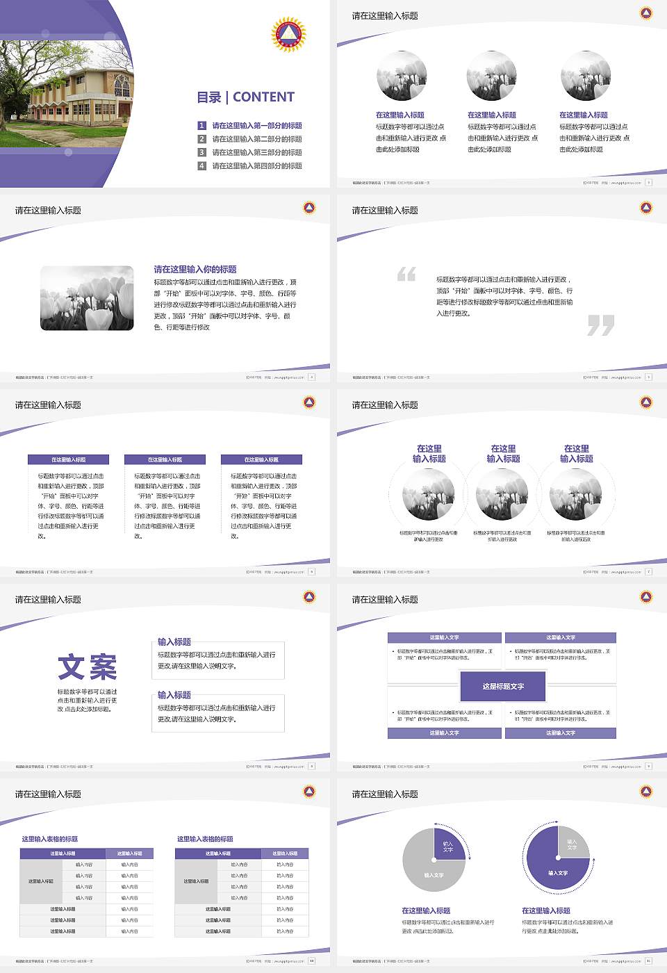 香港三育书院毕业论文答辩PPT模板下载16:9格式幻灯片预览图2