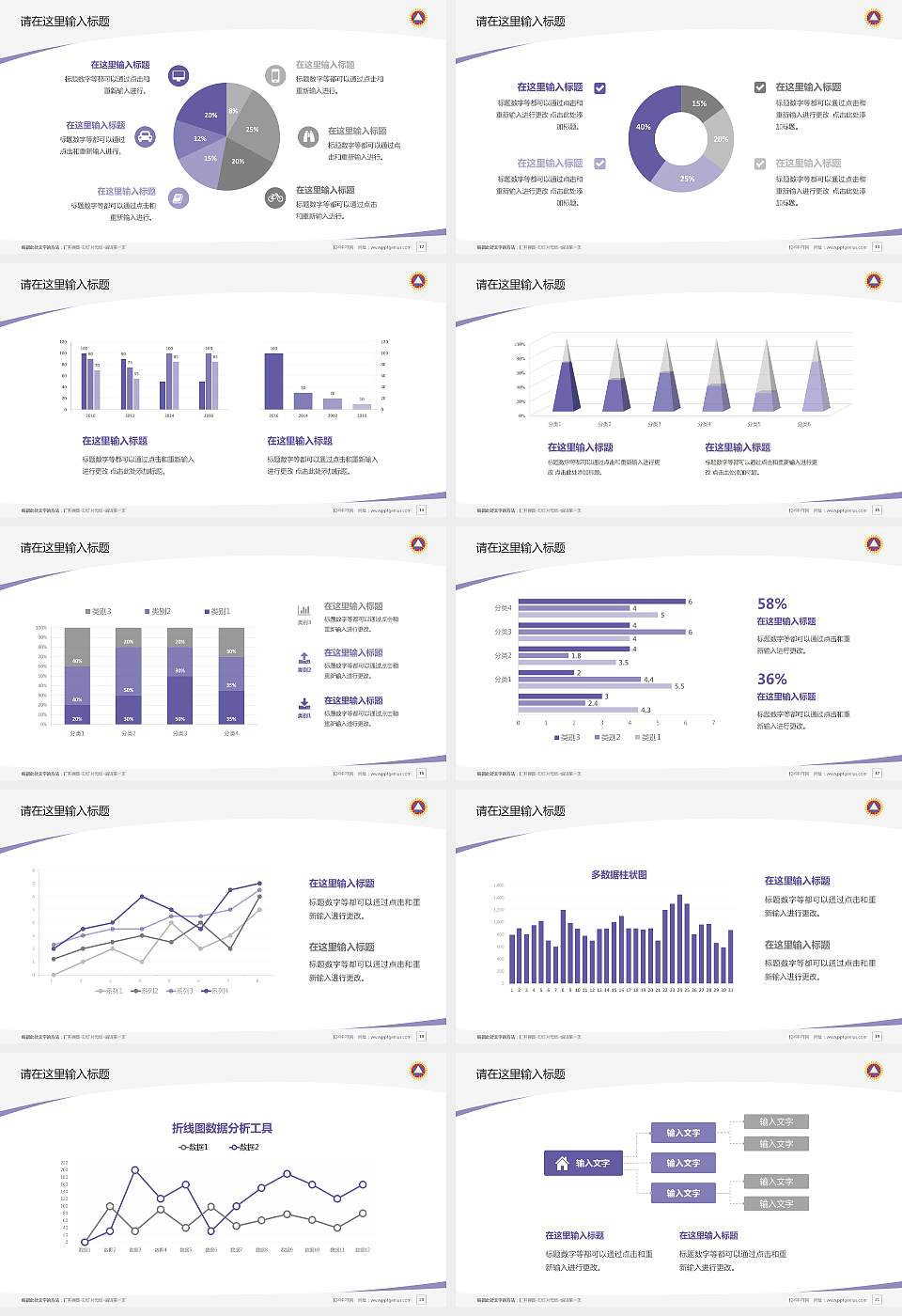 香港三育书院毕业论文答辩PPT模板下载16:9格式幻灯片预览图3