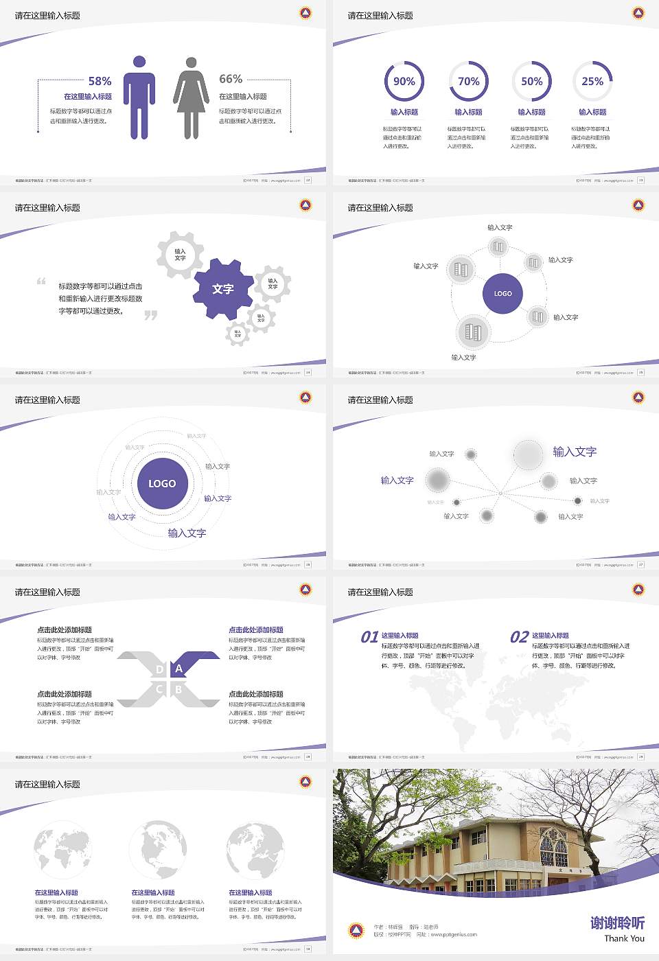 香港三育书院毕业论文答辩PPT模板下载16:9格式幻灯片预览图4