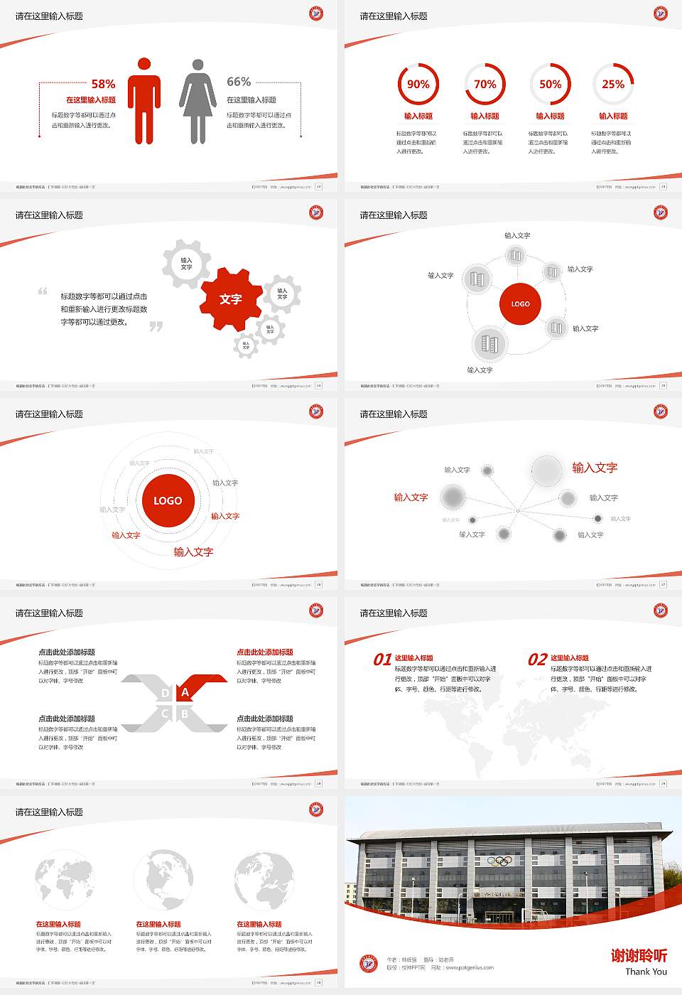 哈尔滨体育学院毕业论文答辩PPT模板下载16:9格式幻灯片预览图4