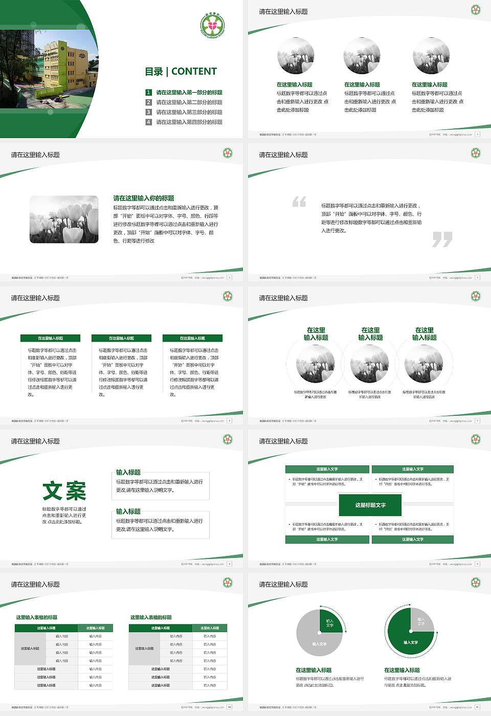 基督教香港信义会启信学校毕业论文答辩PPT模板下载16:9格式幻灯片预览图2