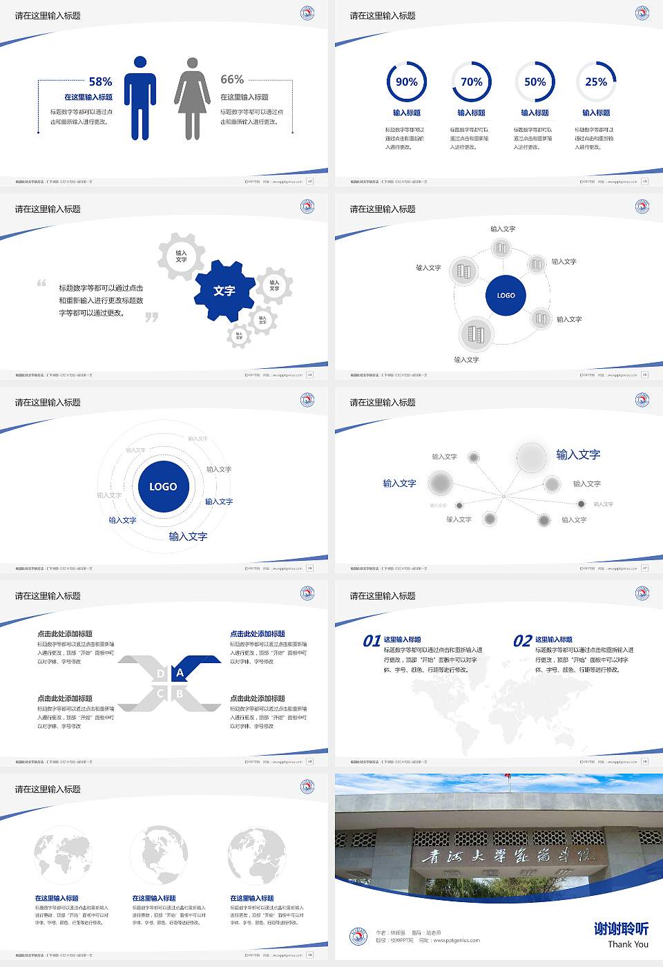 青海大学昆仑学院毕业论文答辩PPT模板下载16:9格式幻灯片预览图4