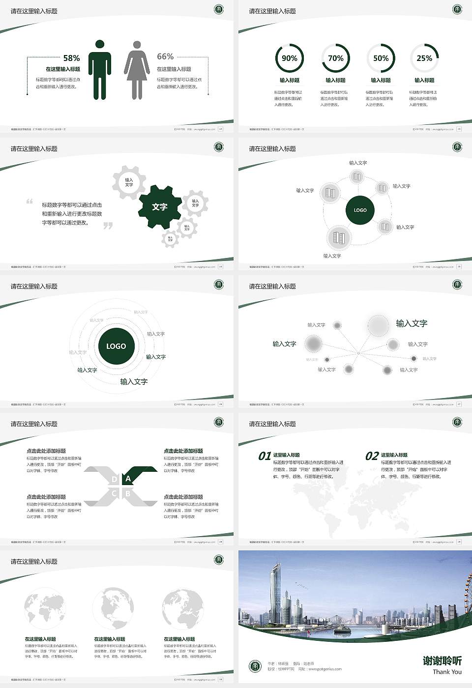 哈尔滨城市职业学院毕业论文答辩PPT模板下载16:9格式幻灯片预览图4