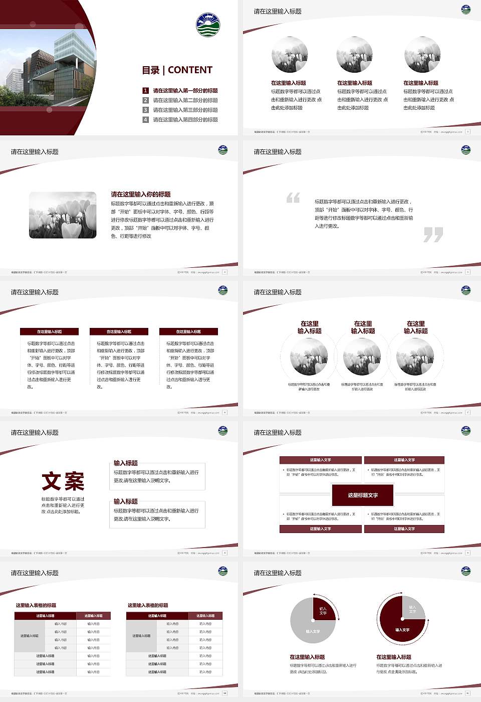 香港珠海学院毕业论文答辩PPT模板下载16:9格式幻灯片预览图2