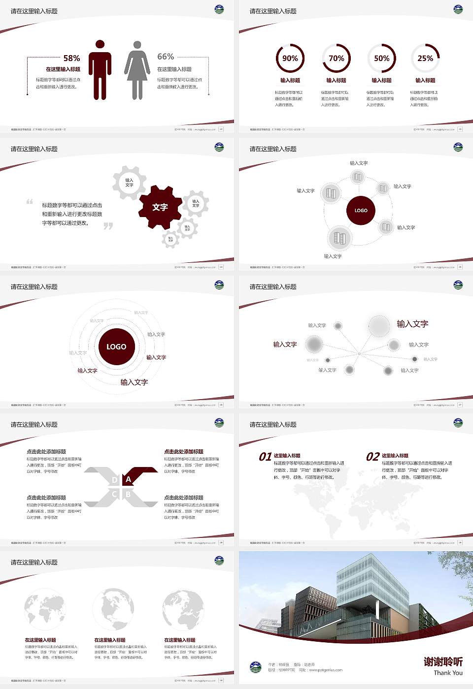 香港珠海学院毕业论文答辩PPT模板下载16:9格式幻灯片预览图4