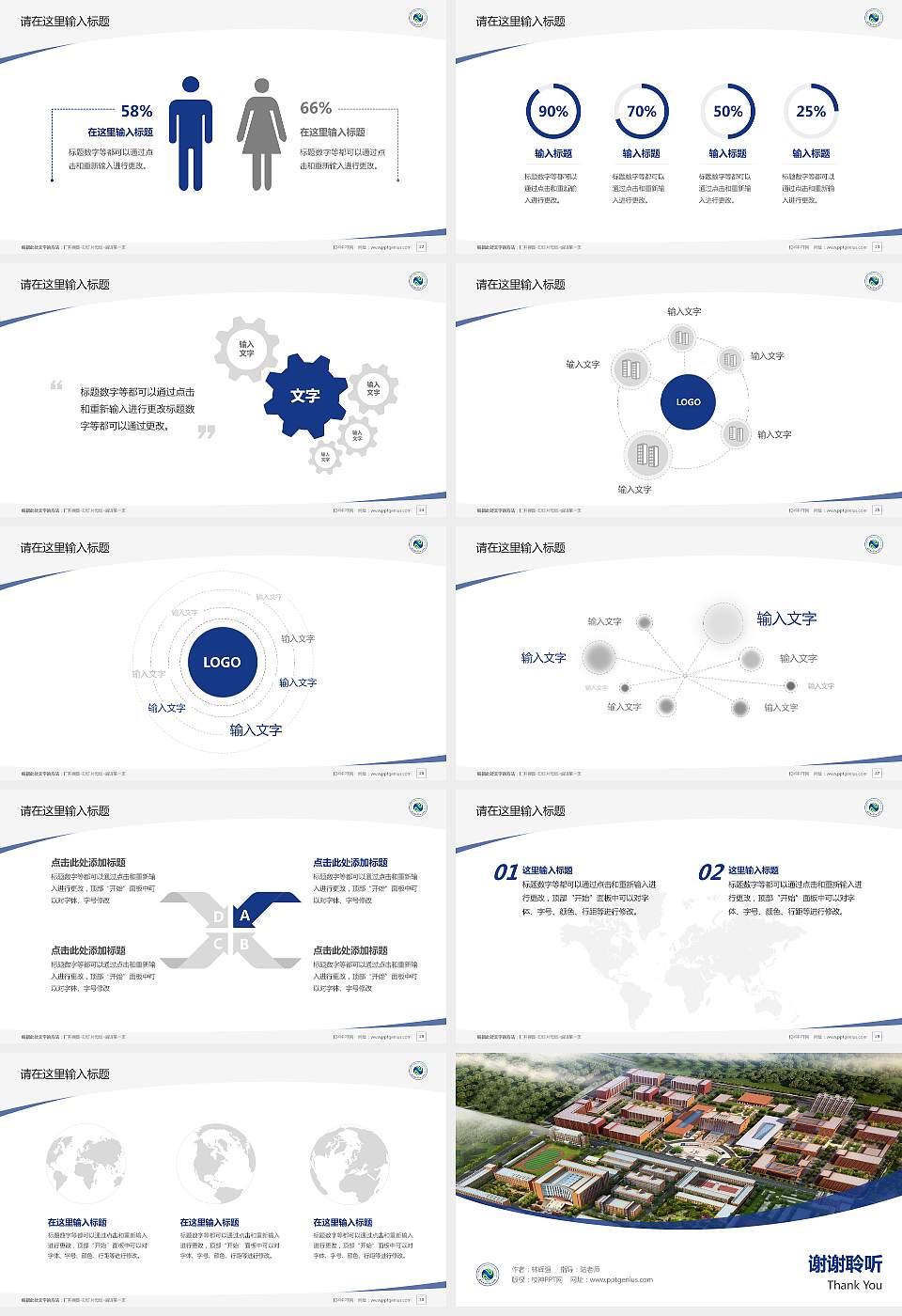 榆林能源科技职业学院毕业论文答辩PPT模板下载16:9格式幻灯片预览图4