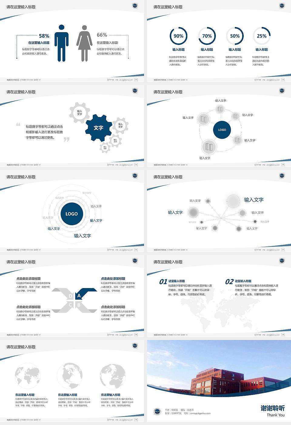 西安健康工程职业学院毕业论文答辩PPT模板下载16:9格式幻灯片预览图4