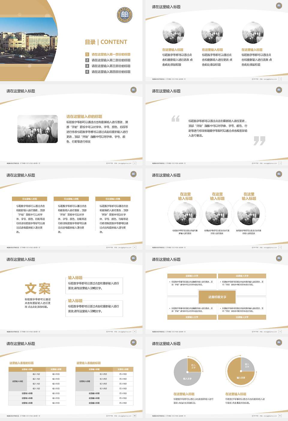 香港浸会大学毕业论文答辩PPT模板下载16:9格式幻灯片预览图2