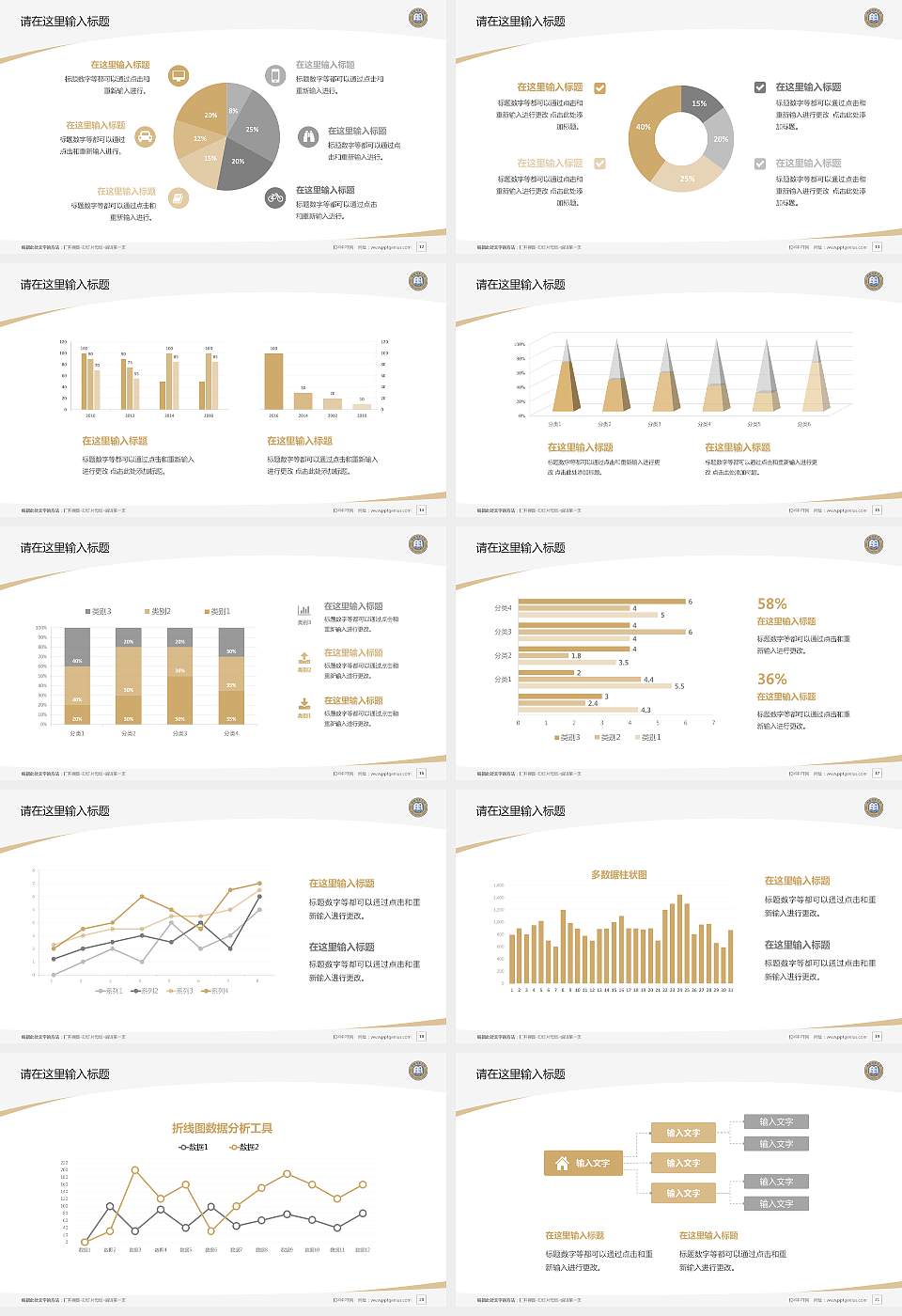 香港浸会大学毕业论文答辩PPT模板下载16:9格式幻灯片预览图3