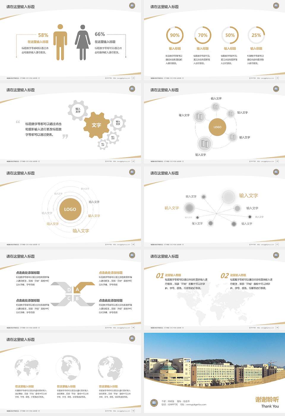 香港浸会大学毕业论文答辩PPT模板下载16:9格式幻灯片预览图4