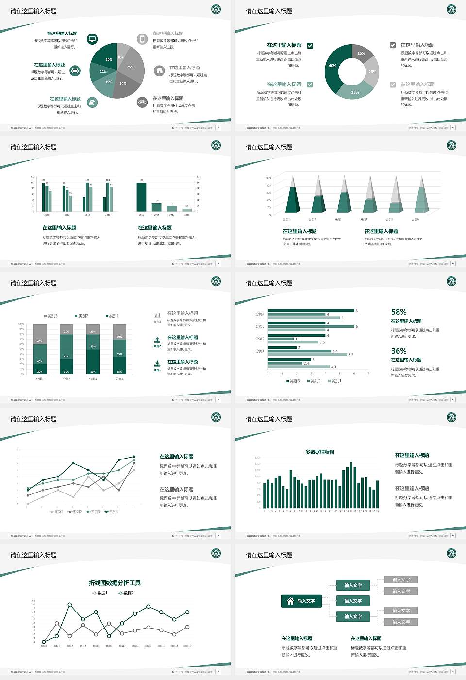 哈尔滨幼儿师范高等专科学校毕业论文答辩PPT模板下载16:9格式幻灯片预览图3