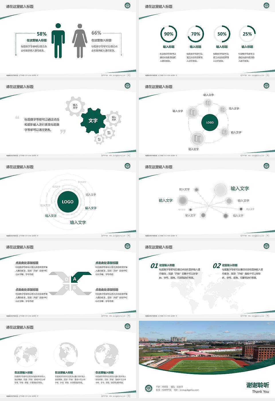 哈尔滨幼儿师范高等专科学校毕业论文答辩PPT模板下载16:9格式幻灯片预览图4