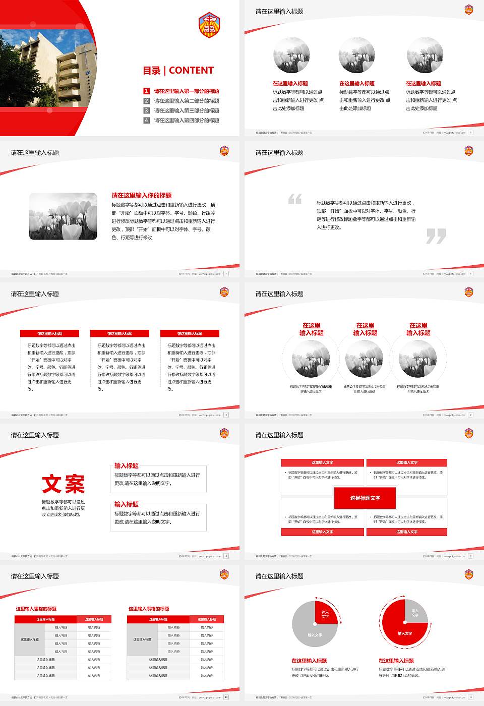 路德会吕祥光中学毕业论文答辩PPT模板下载16:9格式幻灯片预览图2