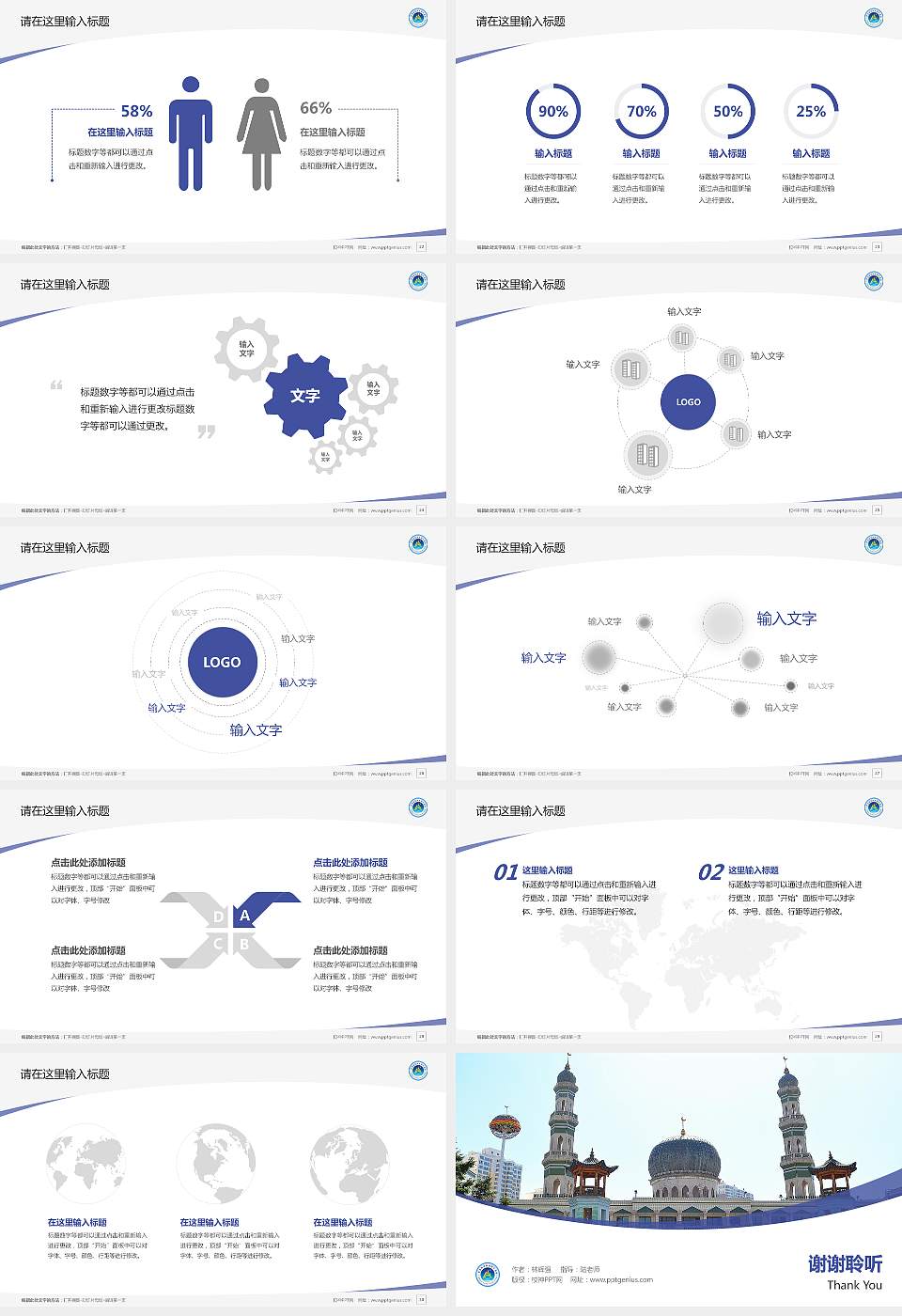青海建筑职业技术学院毕业论文答辩PPT模板下载16:9格式幻灯片预览图4