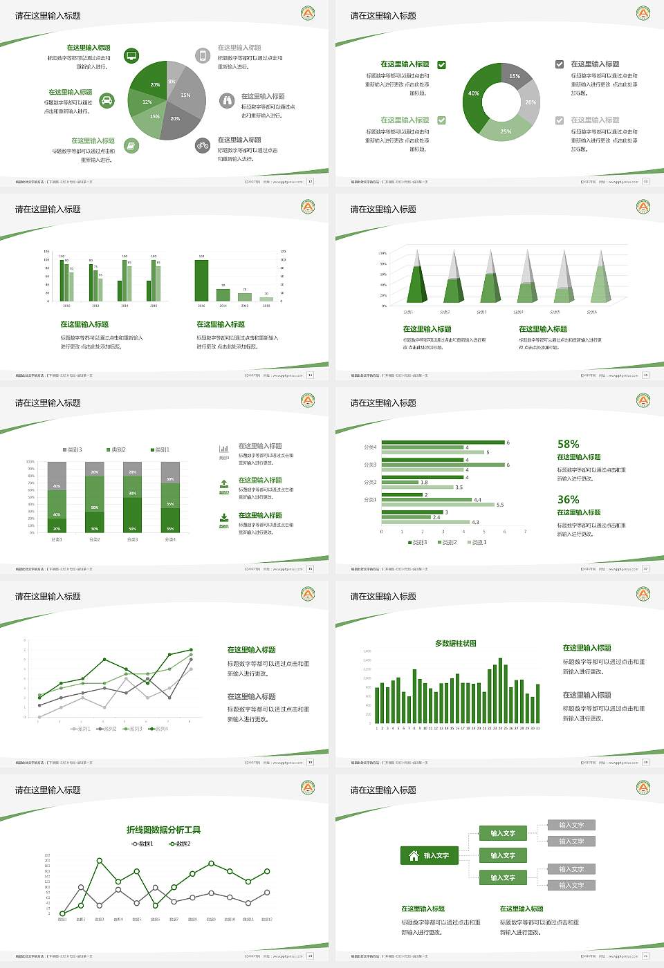 东北农业大学毕业论文答辩PPT模板下载16:9格式幻灯片预览图3