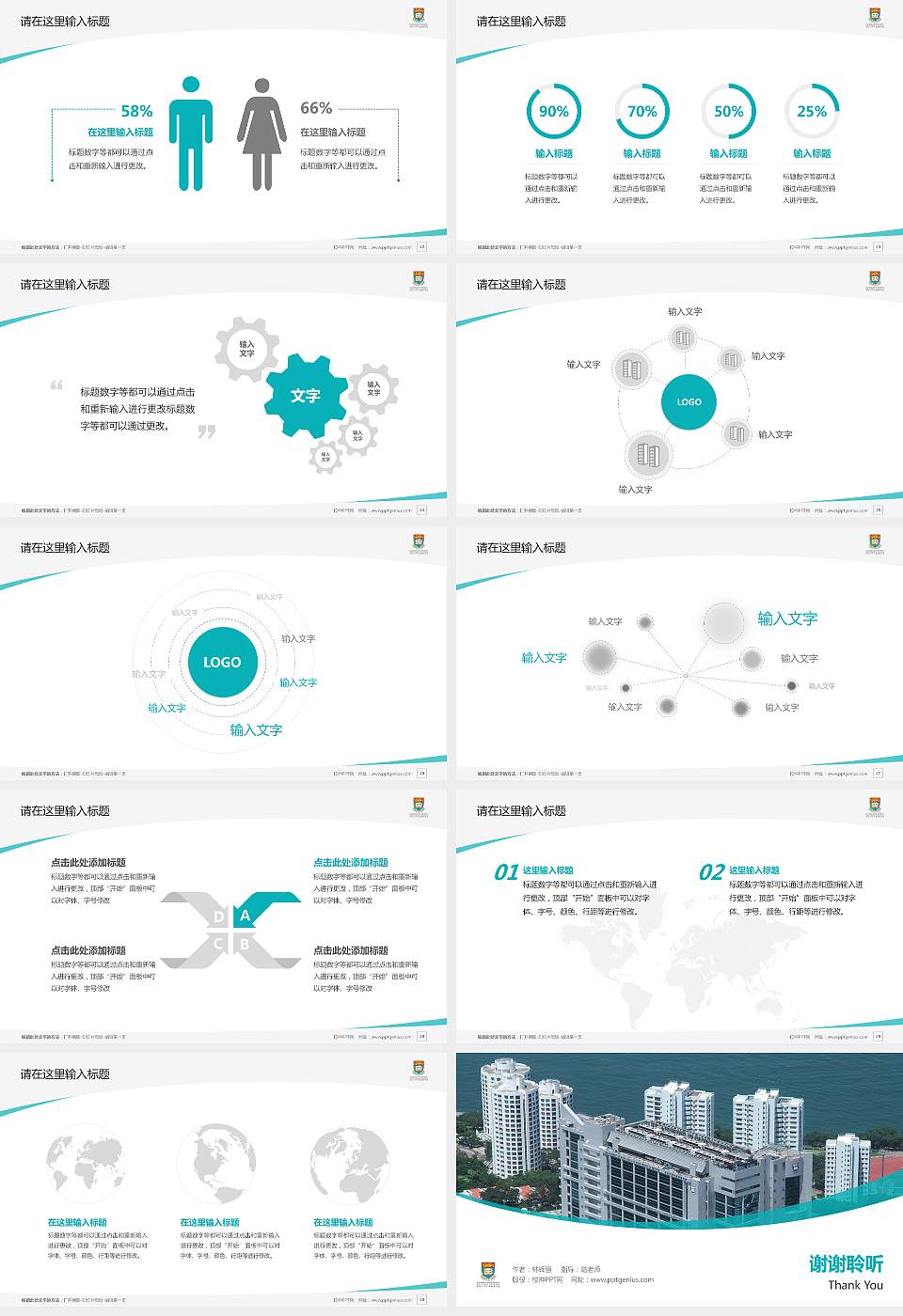 香港大学李嘉诚医学院毕业论文答辩PPT模板下载16:9格式幻灯片预览图4