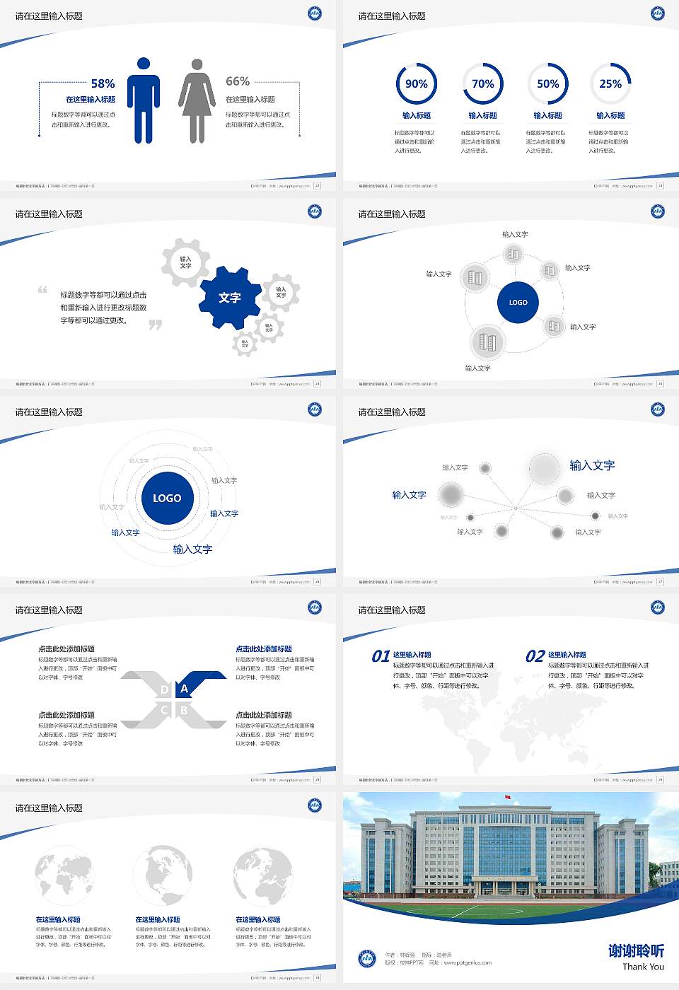 黑龙江职业学院毕业论文答辩PPT模板下载16:9格式幻灯片预览图4
