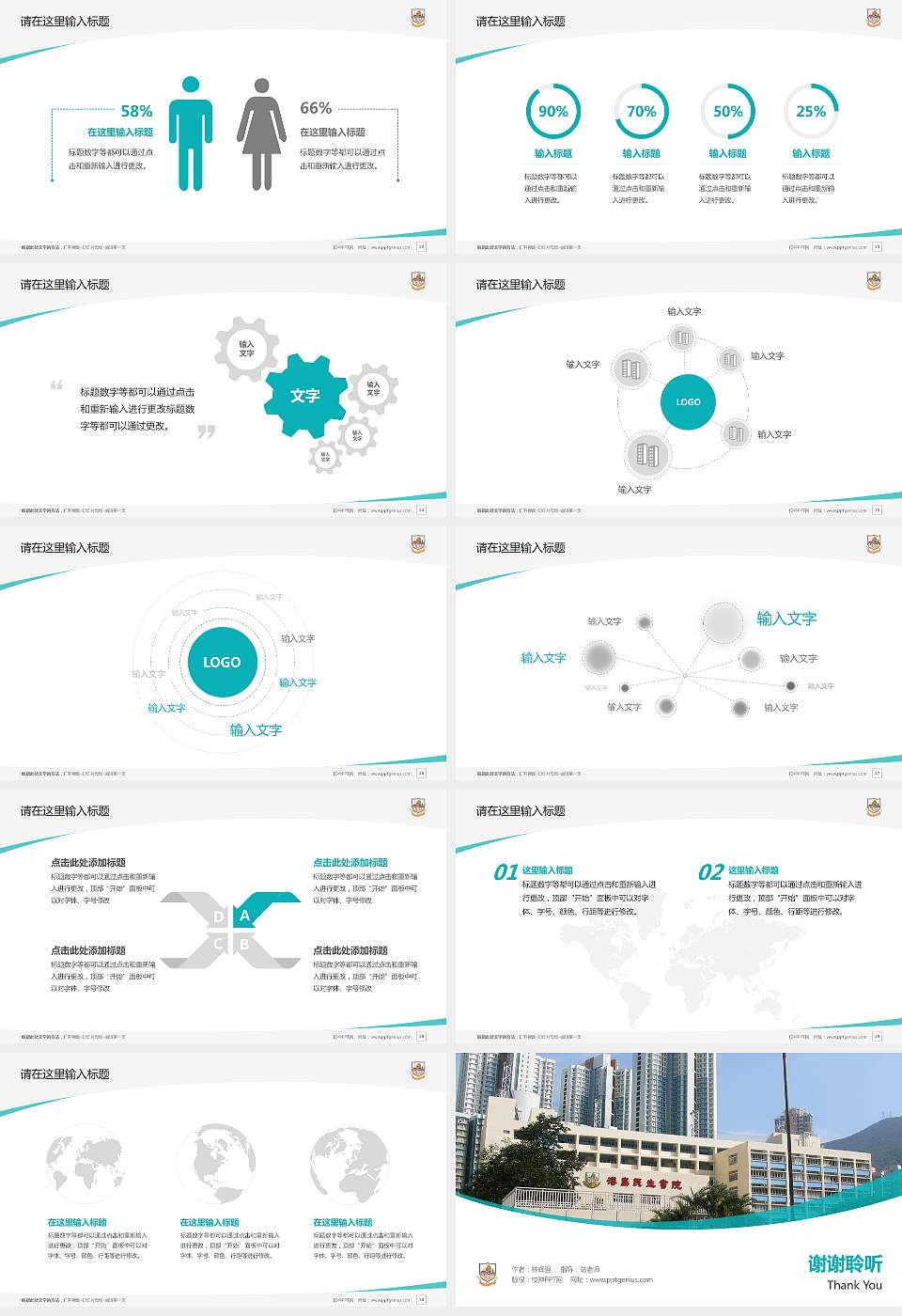 民生书院毕业论文答辩PPT模板下载16:9格式幻灯片预览图4