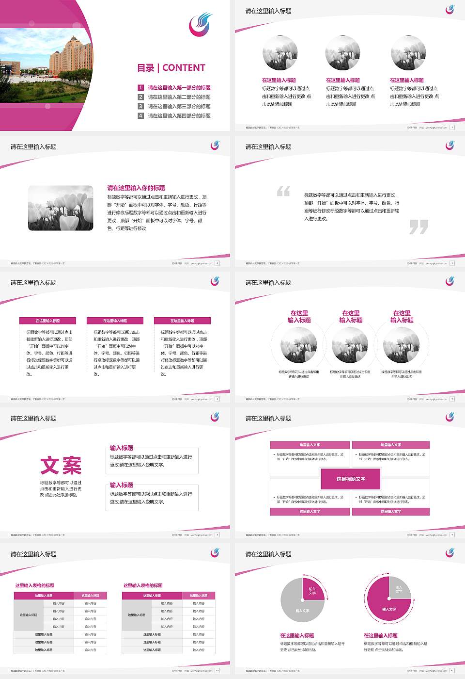 哈尔滨广厦学院毕业论文答辩PPT模板下载16:9格式幻灯片预览图2